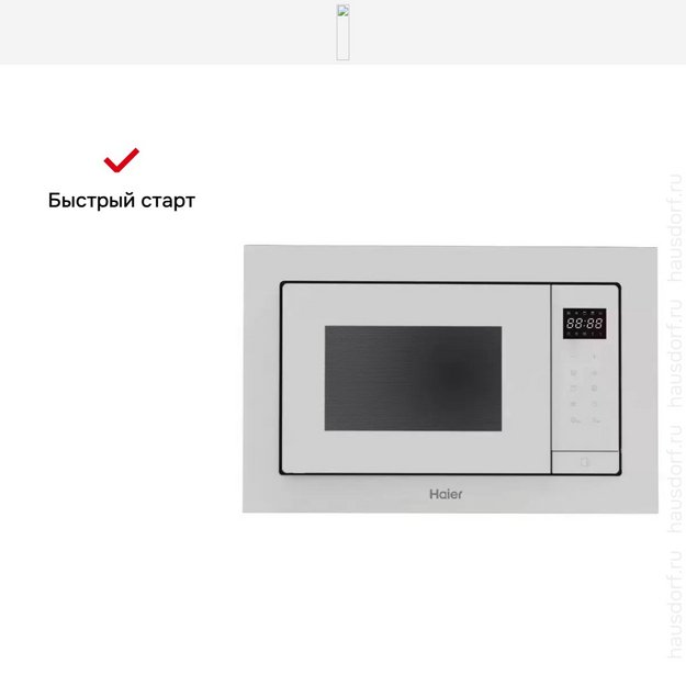 Встраиваемая микроволновая печь Haier HMX-BTG207W (preview 6)