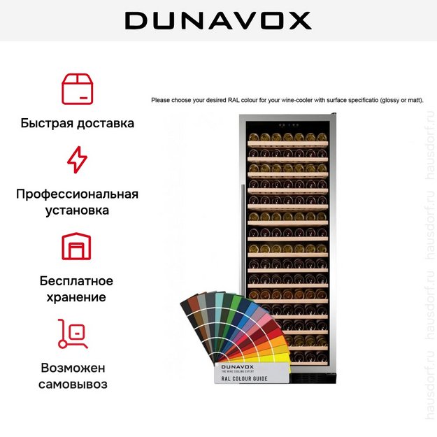 Винный шкаф Dunavox DX-194.490CK (preview 9)