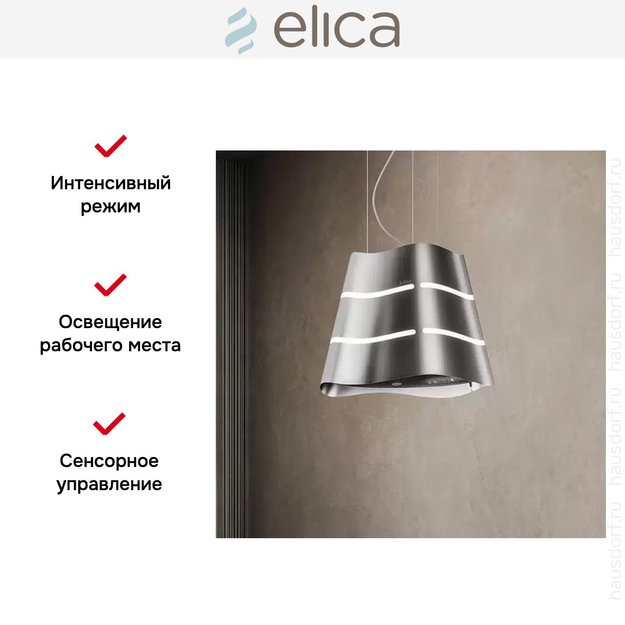 Вытяжка Elica WAVE UX IX/F/51 (фото 7) Вытяжка Elica WAVE UX IX/F/51 (preview 7)
