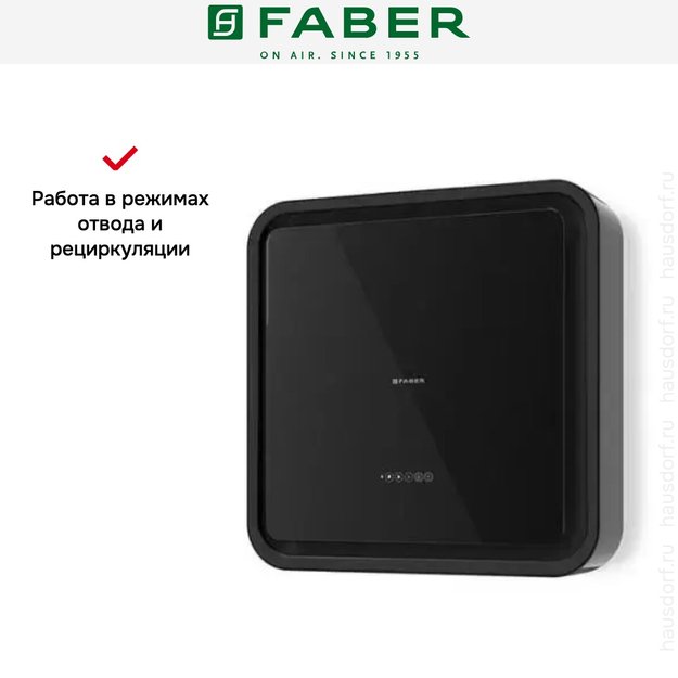 Вытяжка Faber PYANA ARIES BK/BK GLASS A70 (фото 5) Вытяжка Faber PYANA ARIES BK/BK GLASS A70 (preview 5)