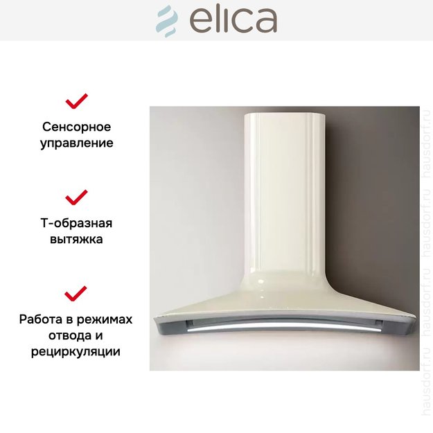Вытяжка Elica SWEET IVORY/A/85+CAM (preview 11)