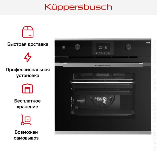 Духовой шкаф Kuppersbusch BP 6381.0 S1 Stainless Steel (фото 8) Духовой шкаф Kuppersbusch BP 6381.0 S1 Stainless Steel (preview 8)
