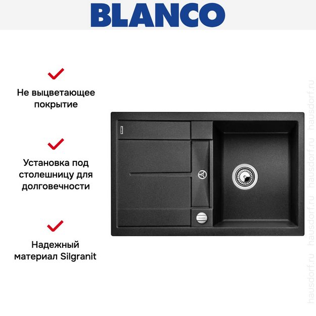 Мойка Blanco Metra 45 S-F антрацит (preview 5)