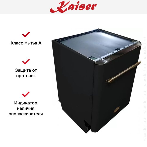 Встраиваемая посудомоечная машина Kaiser S60 U 88 XL EM (preview 6)