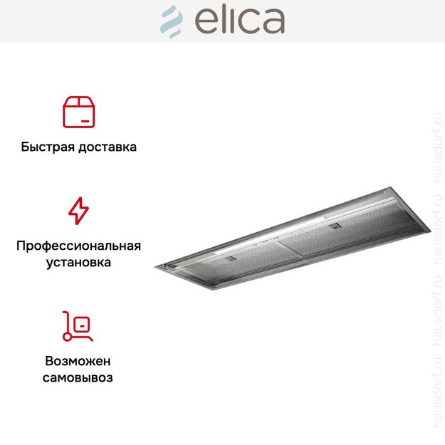 Встраиваемая вытяжка Elica BOXIN ADVANCE IX/A/90 (фото 5) Встраиваемая вытяжка Elica BOXIN ADVANCE IX/A/90 (preview 5)