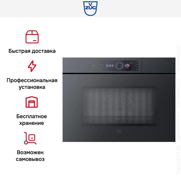 Встраиваемый паровой шкаф V-ZUG CombiSteamer V6000 45M CSM6T-23047 (черное стекло/без ручки) (preview 8)