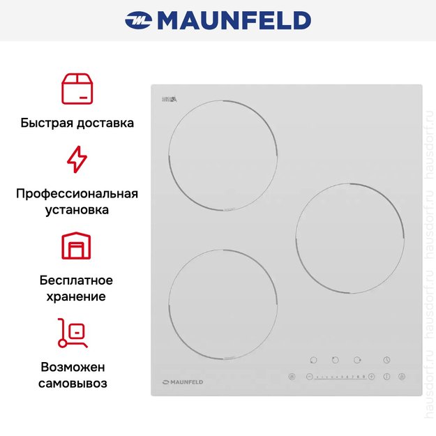 Индукционная варочная панель MAUNFELD EVI.453-WH (preview 16)