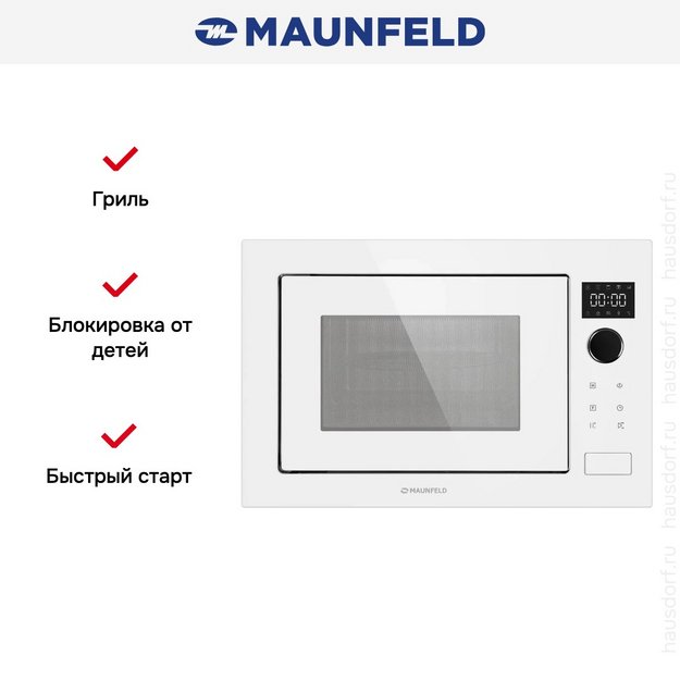 Встраиваемая микроволновая печь Maunfeld XBMO251GW Glossy (preview 8)