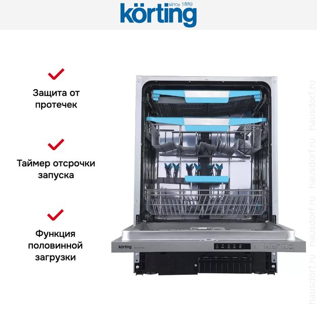 Встраиваемая посудомоечная машина Korting KDI 60460 SD (preview 8)