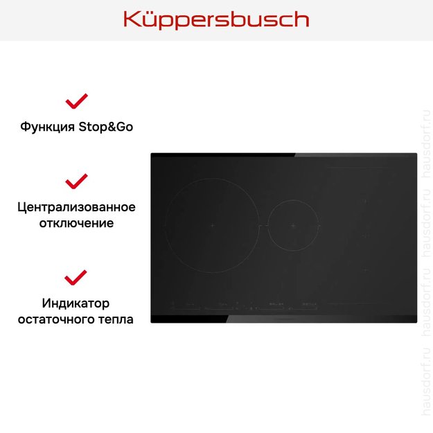 Индукционная варочная панель Kuppersbusch KI 8550.0 KSMR (preview 7)