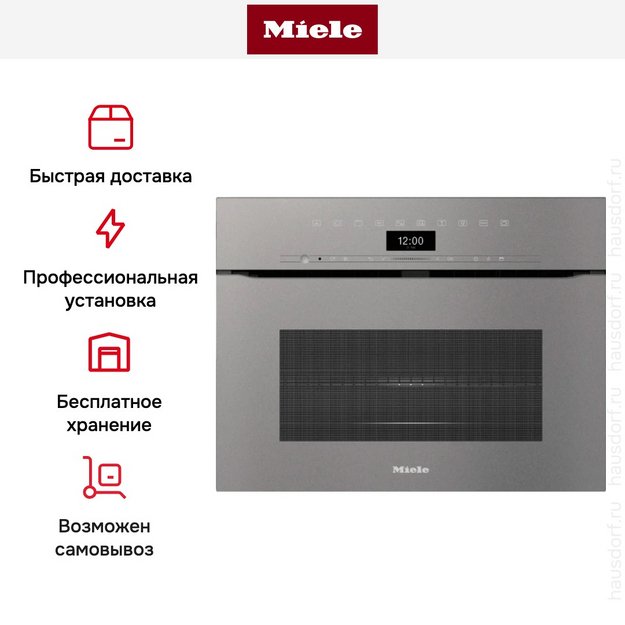Встраиваемая микроволновая печь Miele H 7440 BMX GRGR (preview 5)