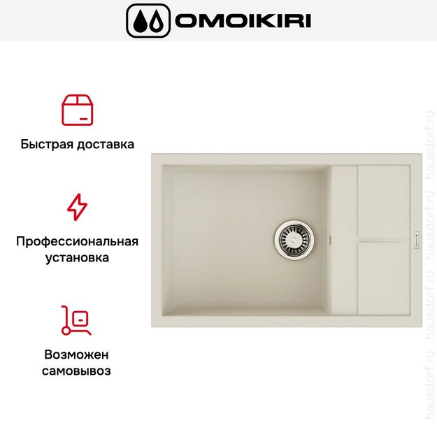 Мойка Omoikiri SUMI 78A-LB WH (preview 8)