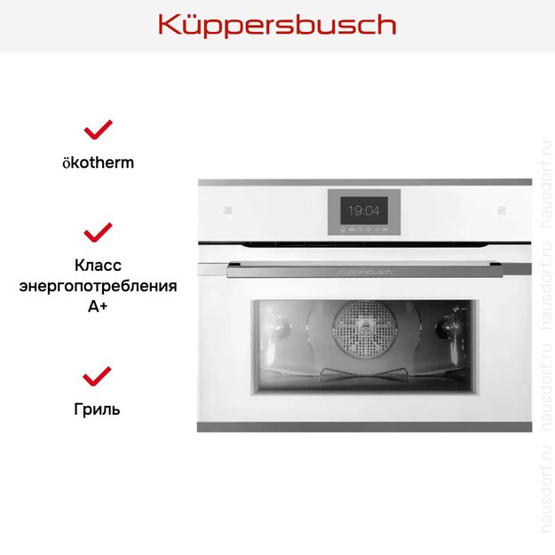 Компактный духовой шкаф с паром Kuppersbusch CBD 6550.0 W3 Silver Chrome (preview 5)