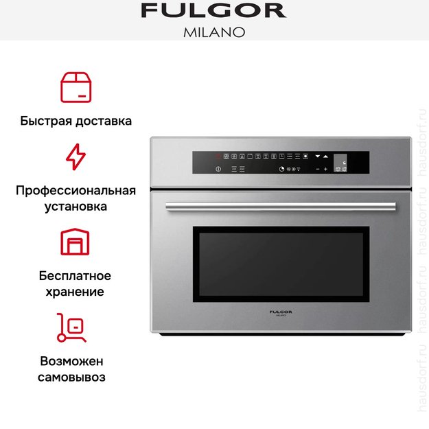 Встраиваемый комбинированный паровой шкаф Fulgor Milano LCSO 4511 TC ME (фото 7) Встраиваемый комбинированный паровой шкаф Fulgor Milano LCSO 4511 TC ME (preview 7)