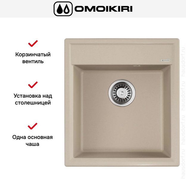 Мойка Omoikiri Daisen 46-SA (preview 4)