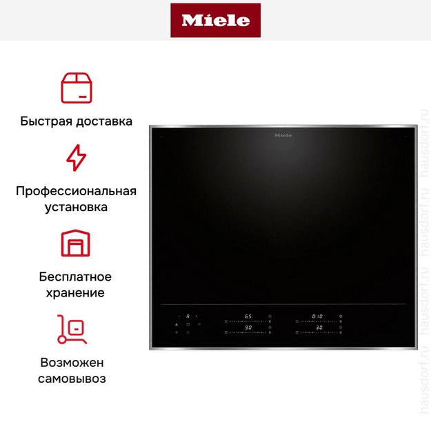Индукционная варочная панель Miele KM 8665 FR (preview 8)
