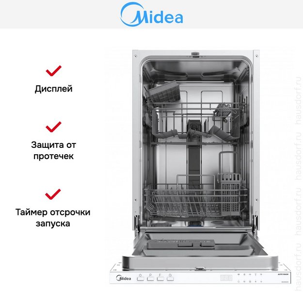 Встраиваемая посудомоечная машина Midea MID45S050 (preview 10)
