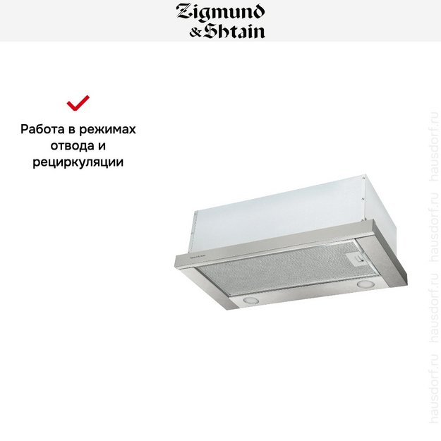 Встраиваемая вытяжка Zigmund Shtain K 012.6 S (фото 5) Встраиваемая вытяжка Zigmund Shtain K 012.6 S (preview 5)