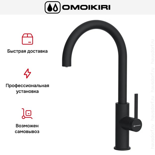 Смеситель Omoikiri Okawa 2 Plus gb (preview 4)