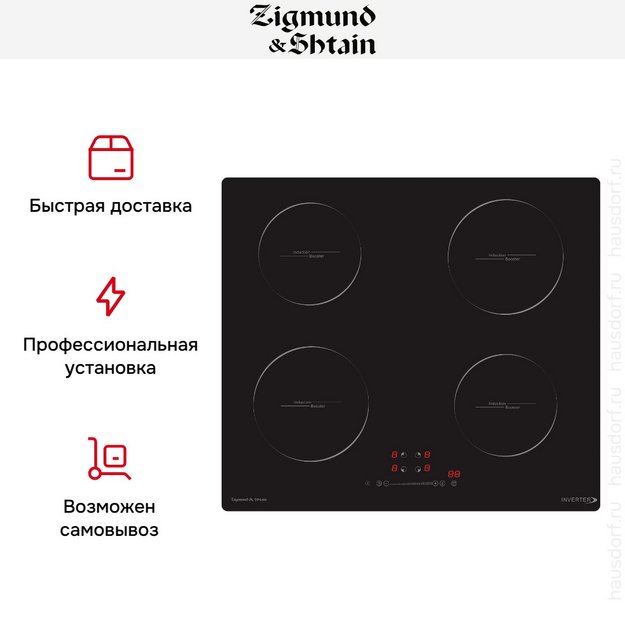 Стеклокерамическая варочная панель Zigmund Shtain CI 30.6 B (preview 7)