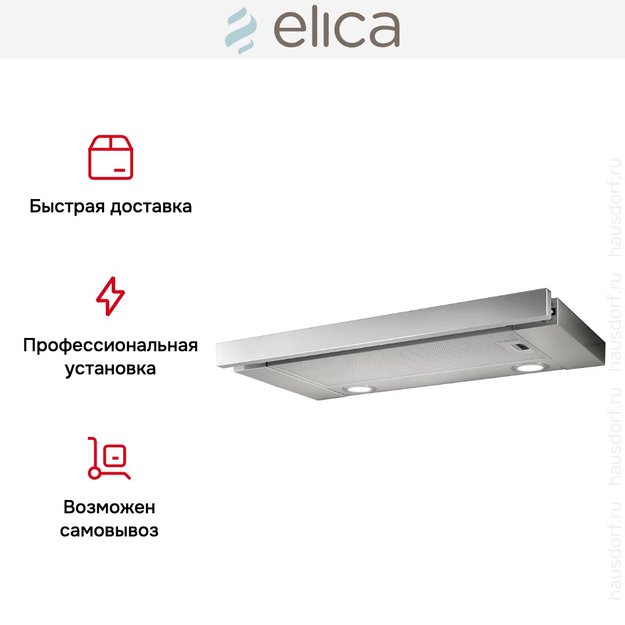 Встраиваемая вытяжка Elica ELITE 26 IX/A/60 (preview 9)