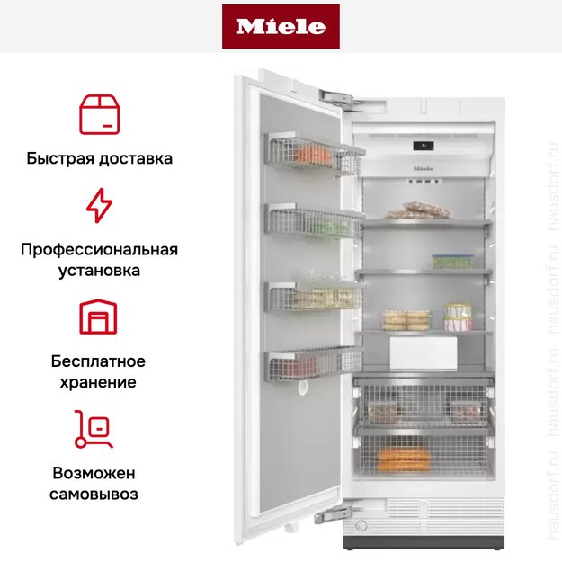 Встраиваемый морозильник Miele F 2812 Vi MasterCool (фото 10) Встраиваемый морозильник Miele F 2812 Vi MasterCool (preview 10)