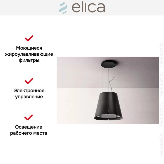 Вытяжка ELICA JUNO URBAN CAST IRON/F/50 (фото 5) Вытяжка ELICA JUNO URBAN CAST IRON/F/50 (preview 5)