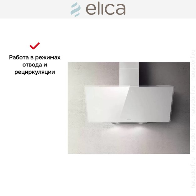 Вытяжка Elica SHIRE WH/A/90 NO PLUG (фото 4) Вытяжка Elica SHIRE WH/A/90 NO PLUG (preview 4)