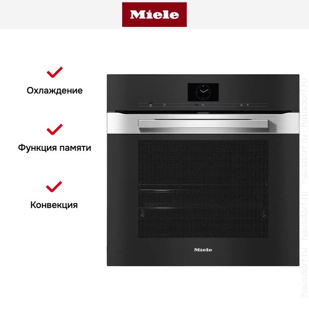 Духовой шкаф Miele H 7660 BP EDST/CLST (фото 6) Духовой шкаф Miele H 7660 BP EDST/CLST (preview 6)