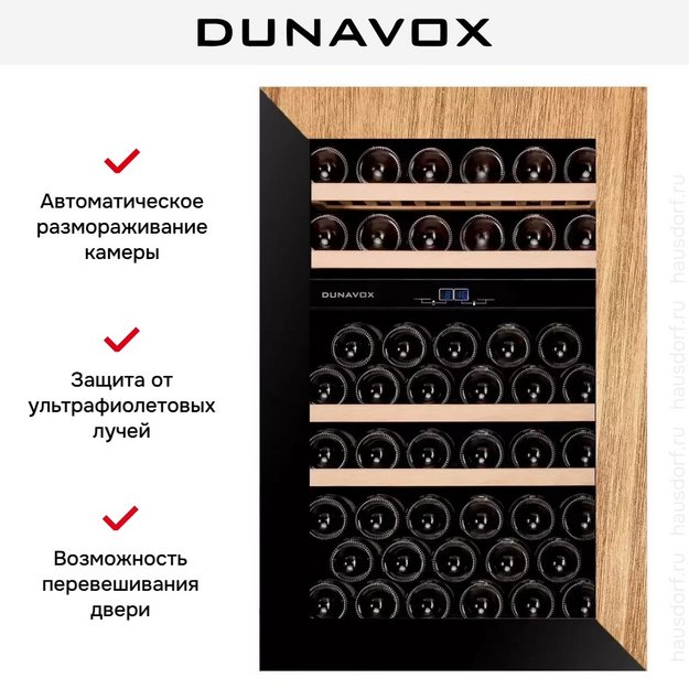 Винный шкаф Dunavox DAVG-49.116DOP.TO (preview 6)