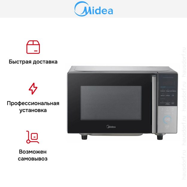 Микроволновая печь Midea EM720CFR-BG (preview 11)
