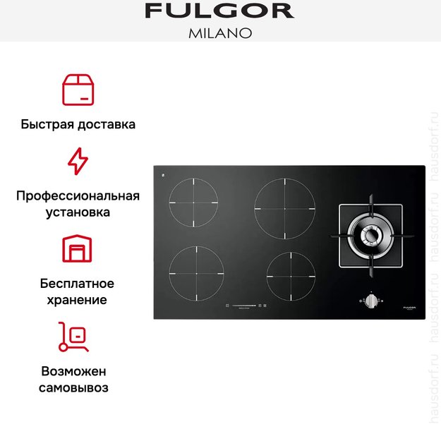 Варочная панель Fulgor Milano FCH 905 ID TS G DWK BK (фото 7) Варочная панель Fulgor Milano FCH 905 ID TS G DWK BK (preview 7)