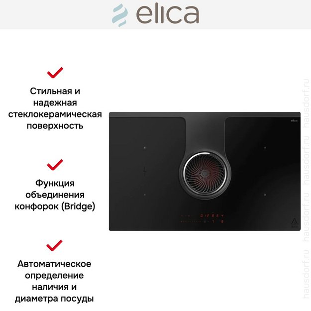 Варочная панель с вытяжкой Elica NIKOLATESLA ONE RAW BR/A/83 (preview 2)