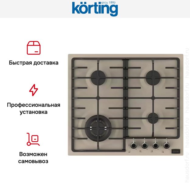 Газовая варочная панель Korting HG 674 CTSK (фото 3) Газовая варочная панель Korting HG 674 CTSK (preview 3)