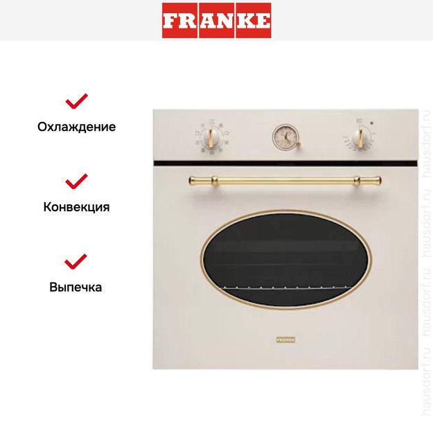 Духовой шкаф Franke CL 85 M PW (фото 5) Духовой шкаф Franke CL 85 M PW (preview 5)