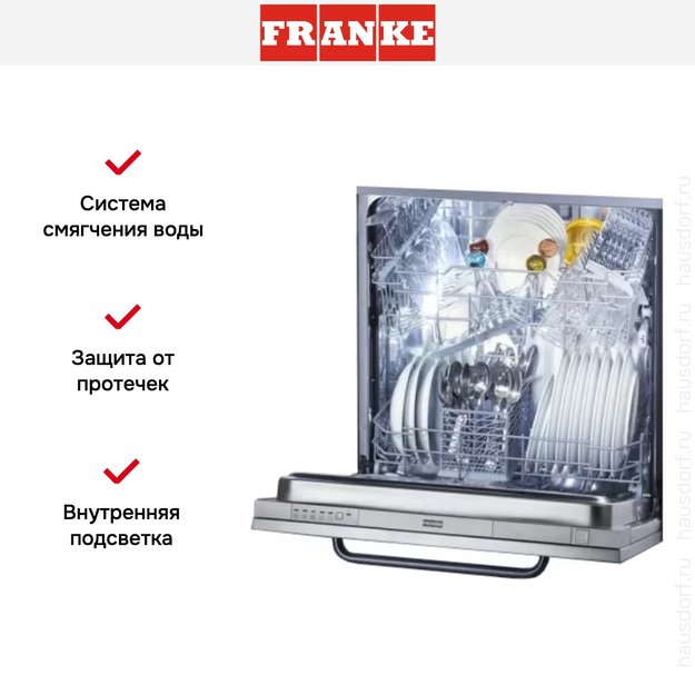 Встраиваемая посудомоечная машина Franke FDW 613 DHE A++ (фото 5) Встраиваемая посудомоечная машина Franke FDW 613 DHE A++ (preview 5)
