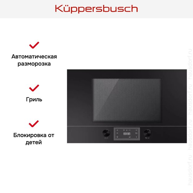 Встраиваемая микроволновая печь Kuppersbusch ML 6330.0 S (preview 2)