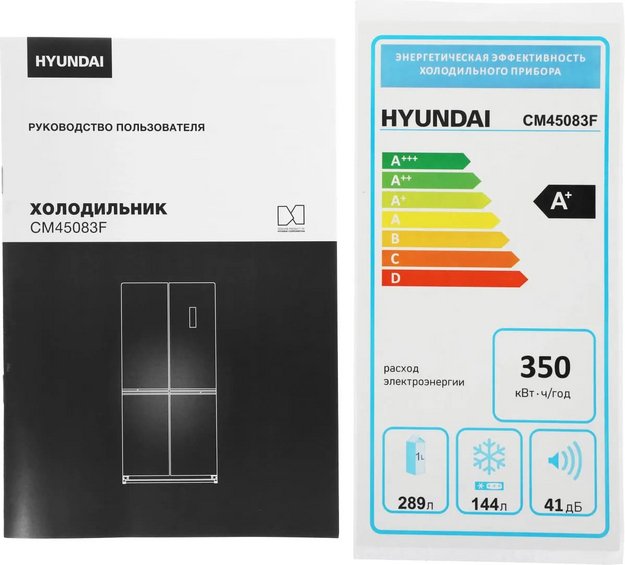 Холодильник Hyundai CM45083F нержавеющая сталь (preview 23)