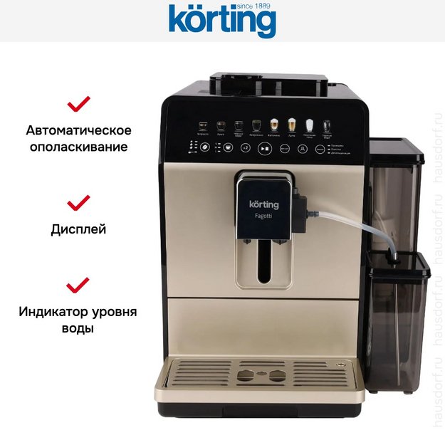 Кофемашина Korting KACM 2026 B Fagotti (preview 6)