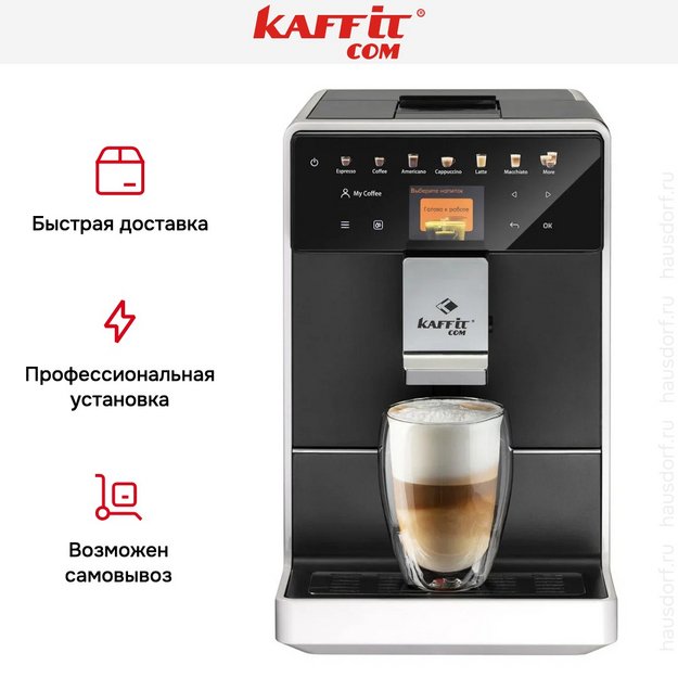 Кофемашина Kaffit com Roma A5-2 White (preview 18)