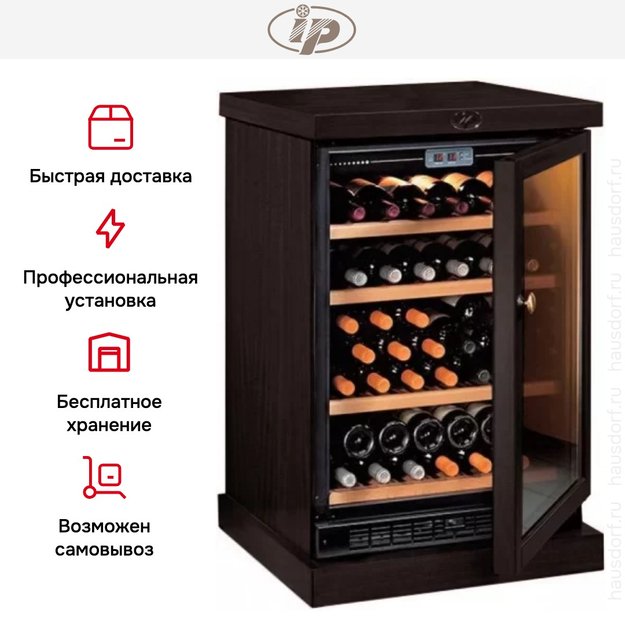 Винный шкаф IP CEXP 45-6 VU (preview 8)