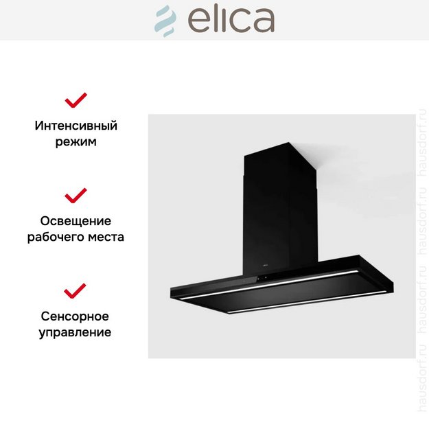 Вытяжка Elica Element Island BLMAT/A/120 (фото 3) Вытяжка Elica Element Island BLMAT/A/120 (preview 3)