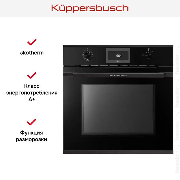 Духовой шкаф Kuppersbusch BP 6332.0 S5 Black Velvet (preview 9)