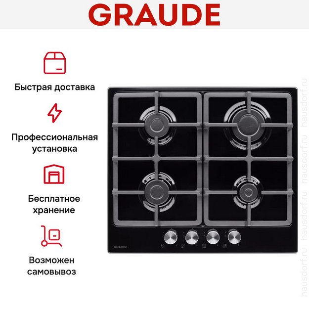 Варочная панель Graude GS 60.1 SM (preview 10)