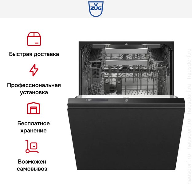 Встраиваемая посудомоечная машина V-ZUG AdoraDish V4000 VGB AS4T-41168 (preview 10)