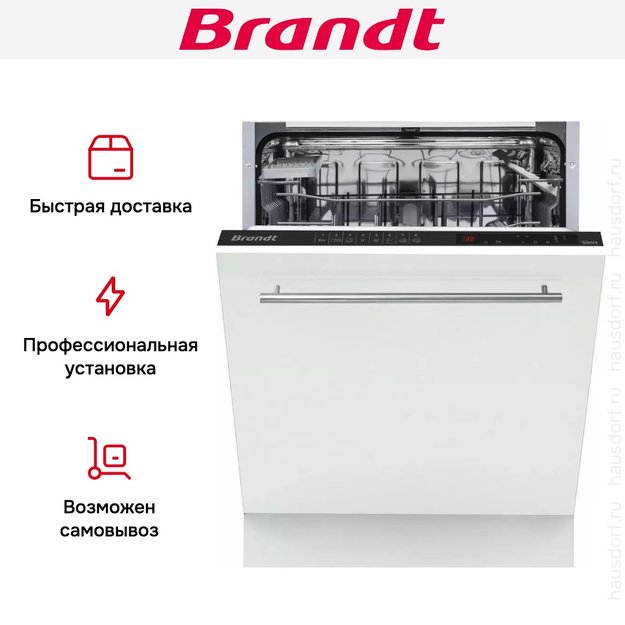Встраиваемая посудомоечная машина Brandt BKFI1444J (preview 8)