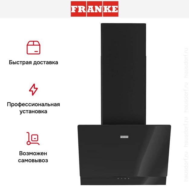 Вытяжка Franke TEMPER 50 BK (фото 13) Вытяжка Franke TEMPER 50 BK (preview 13)