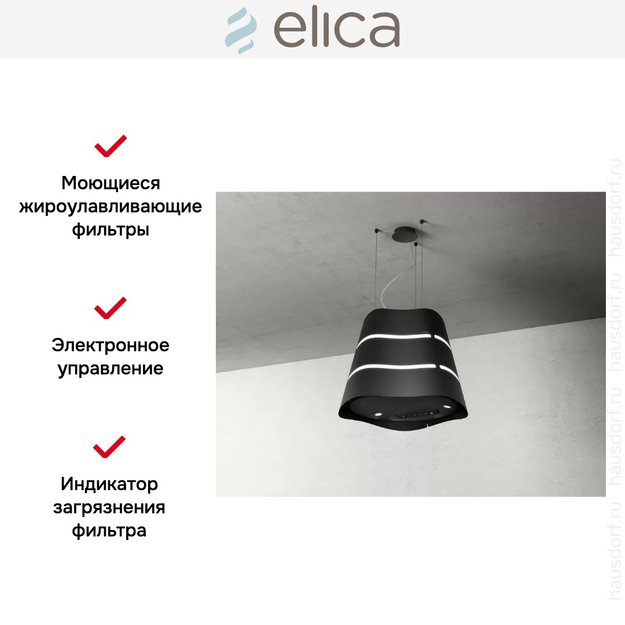 Вытяжка Elica WAVE UX BL/F/51 (фото 4) Вытяжка Elica WAVE UX BL/F/51 (preview 4)