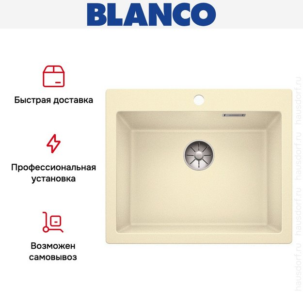 Мойка Blanco PLEON 6 SILGRANIT PuraDur жасмин (фото 5) Мойка Blanco PLEON 6 SILGRANIT PuraDur жасмин (preview 5)