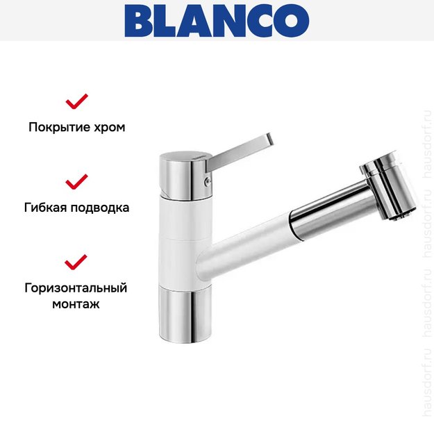 Смеситель Blanco Tivo-S chrome/Silgranit белый (preview 11)